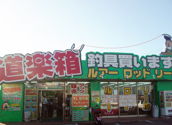 【ジャングルジャングル岩出店】【B230】リール シマノ nium 04112 中古 釣具 和歌山 岩出市 紀の川市 海南市 釣具高価買取・販売 | 道楽箱 | ご不要になられた釣り竿、ルアー