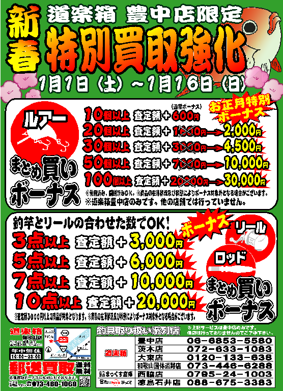 エバーグリーン人気ロッド入荷～！！