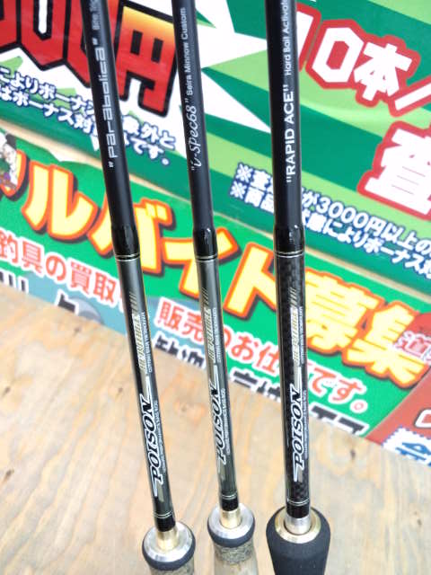 栗東店入荷情報! 栗東店入荷情報!