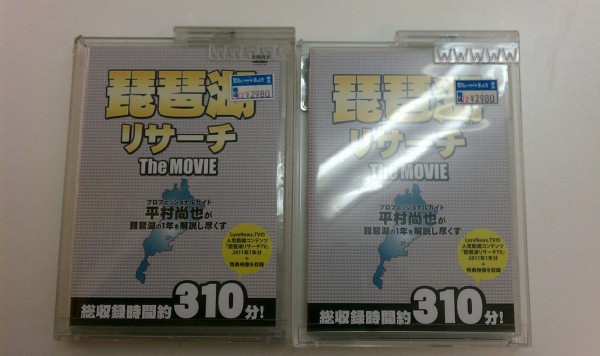 琵琶湖リサーチ