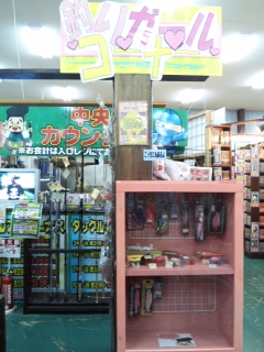 大東店 釣りガールコーナーーー!!!(作成中) 大東店 釣りガールコーナーーー!!!(作成中)