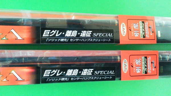 こんにちは!!堺南店です!!磯竿入荷しましたよ!! こんにちは!!堺南店です!!磯竿入荷しましたよ!!