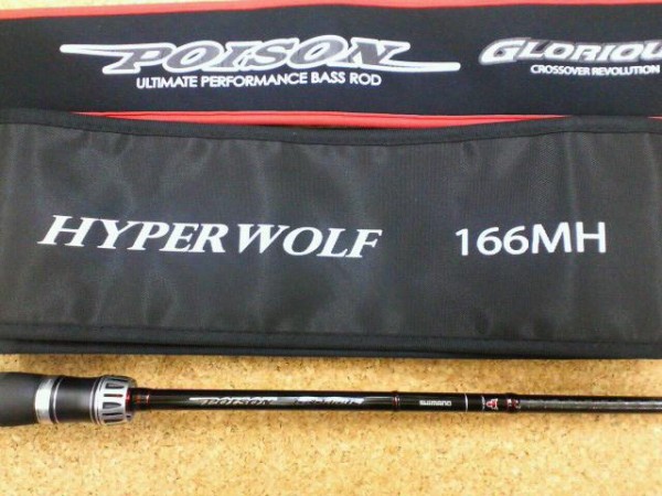 グロリアス166MH