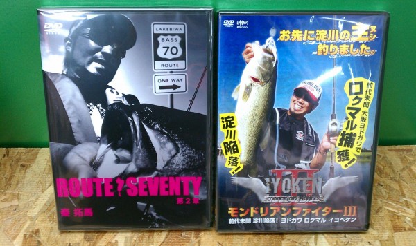 モンドリアンファイターⅢ　＆　ルート70　第2章　入荷（茨木店）