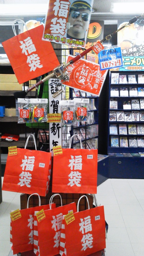 謹賀新年 堺南店 謹賀新年 堺南店