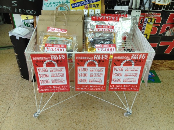 新年明けましておめでとう御座います。道楽箱和歌山店福袋販売！！