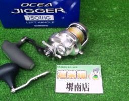 オシアジガー、シーファルコン、ゼファー入荷 堺南店 オシアジガー、シーファルコン、ゼファー入荷 堺南店