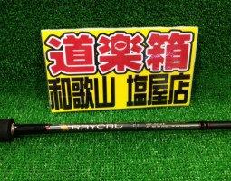 ライカル入荷しましたー(塩屋) ライカル入荷しましたー(塩屋)