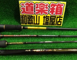 ロッド入荷!(塩屋店) ロッド入荷!(塩屋店)