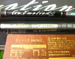 ダイワ・ドットスリー・リビルトピクシー シマノ・10スコーピオン メジャークラフト・ゴーエモーション (茨木店) ダイワ・ドットスリー・リビルトピクシー シマノ・10スコーピオン メジャークラフト・ゴーエモーション (茨木店)