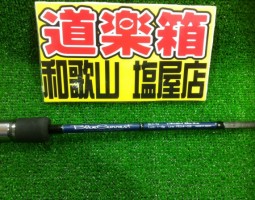 ブルーカレント　入荷　(塩屋店)