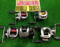 ロッド.リール大量に入荷しましたーー!(塩屋店) ロッド.リール大量に入荷しましたーー!(塩屋店)