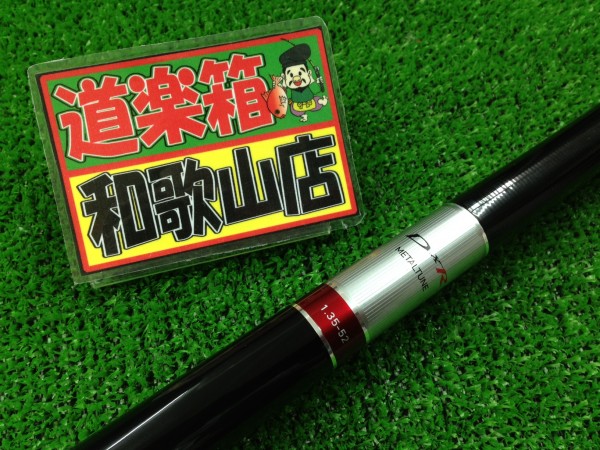 メタルチューン