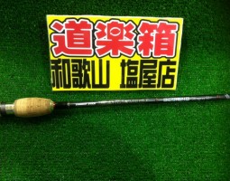 デジーノ スティングレイ66 入荷 (塩屋店) デジーノ スティングレイ66 入荷 (塩屋店)