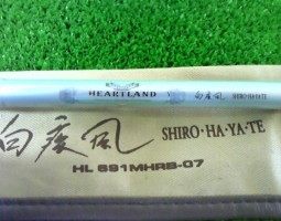 ダイワ・ハートランド白疾風・フリームス　ルアー大量　（茨木店）