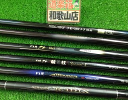がまかつロッド大量入荷! がまかつロッド大量入荷!