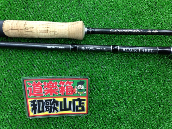 rod