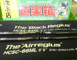 エバーグリーン・ヘラクレス2本 シマノ・コンプレックスCi4 ダイワ・リョウガ・ジリオン (茨木店) エバーグリーン・ヘラクレス2本 シマノ・コンプレックスCi4 ダイワ・リョウガ・ジリオン (茨木店)