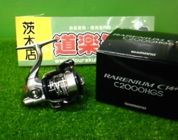 シマノ・レアニウム・海魂　ルアー＆小物　（茨木店）