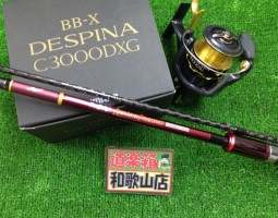 風神号レッドラインプレミアム BB-X デスピナ入荷! 風神号レッドラインプレミアム BB-X デスピナ入荷!
