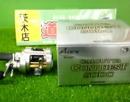 シマノ・カルカッタコンクエスト50ＤＣ　アブ・ＬＴＸ　（茨木店）