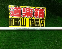 BB-Xスペシャル SZ 入荷 (塩屋店) BB-Xスペシャル SZ 入荷 (塩屋店)