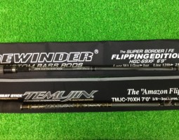 ステラ、スーパーボーダーFE他入荷!(栗東店) ステラ、スーパーボーダーFE他入荷!(栗東店)