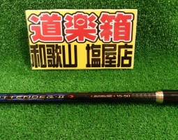 がま磯 アテンダー2(塩屋店) がま磯 アテンダー2(塩屋店)