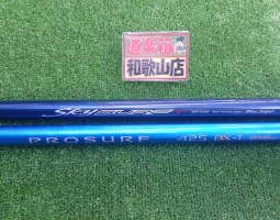 プロサーフ スカイサーフ パワーエアロ入荷!! プロサーフ スカイサーフ パワーエアロ入荷!!