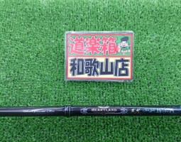 ハートランド震斬、ミリオネア凛牙入荷!! ハートランド震斬、ミリオネア凛牙入荷!!