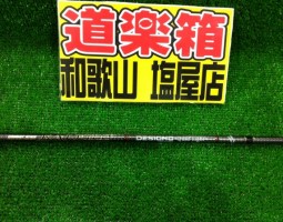 カレイド 入荷 (塩屋店) カレイド 入荷 (塩屋店)