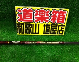 ゴールデンウィング　入荷　(塩屋店)