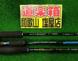 スペシメン.ランスマン.エスカベード入荷!!(塩屋店) スペシメン.ランスマン.エスカベード入荷!!(塩屋店)