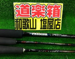 キャタリナ　プレミア　入荷　(塩屋店)