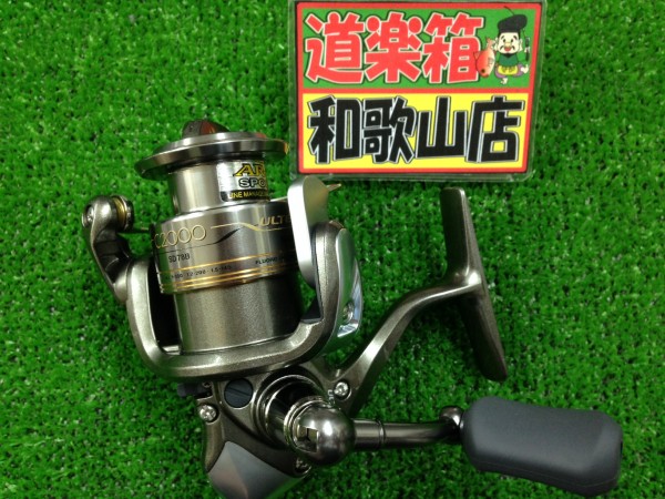 アルテグラC2000