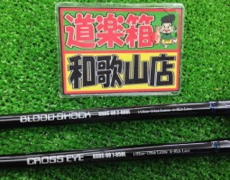キラーズ00スピニング 04ルビアス2506 入荷です! キラーズ00スピニング 04ルビアス2506 入荷です!
