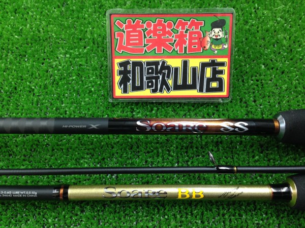 ソアレ（ロッド）