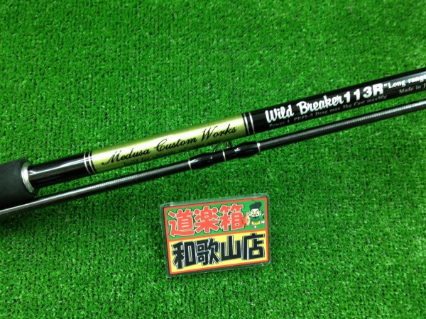 ワイルドブレーカー