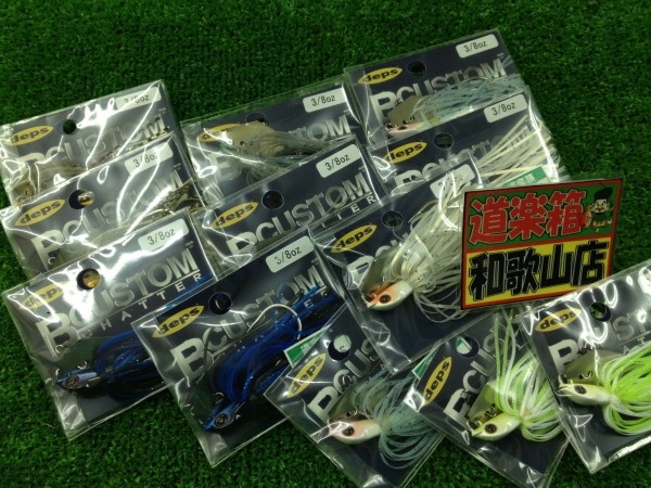 Bカスタムチャター