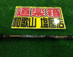 メタニウム ヘラクレス 入荷 (塩屋店) メタニウム ヘラクレス 入荷 (塩屋店)