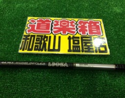 レオザ　ベイト　入荷　(塩屋店)