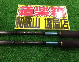 エメラルダス AGS 入荷 (塩屋店) エメラルダス AGS 入荷 (塩屋店)