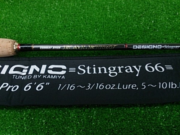 スティングレイ66