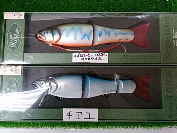 ロマンメイドルアー