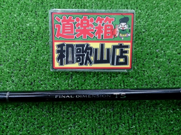 ファイナルディメンション