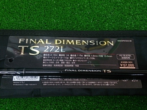 ファイナルディメンション