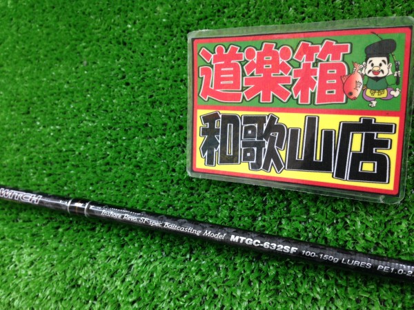 メタルウィッチ