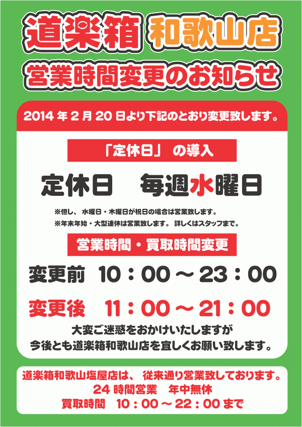 定休日のお知らせ03 (2)_01