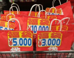 福袋ご用意しました！！！堺南店