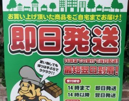 幕張店限定★宅配サービス始めました!(幕張店) 幕張店限定★宅配サービス始めました!(幕張店)